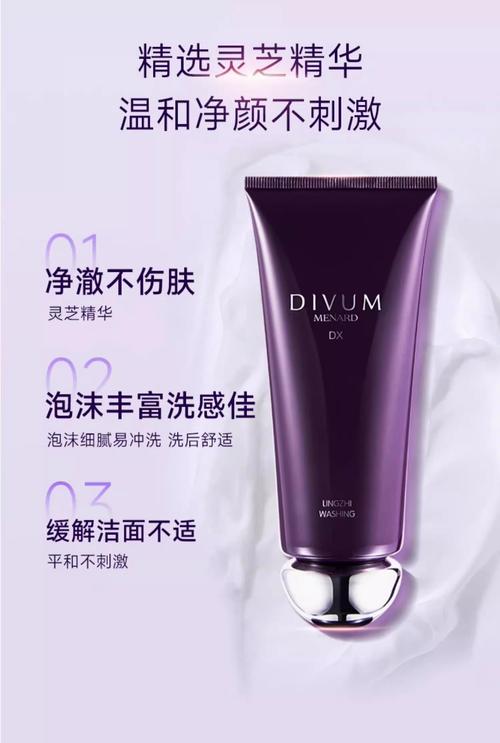 美伊娜多 洗面奶怎么样