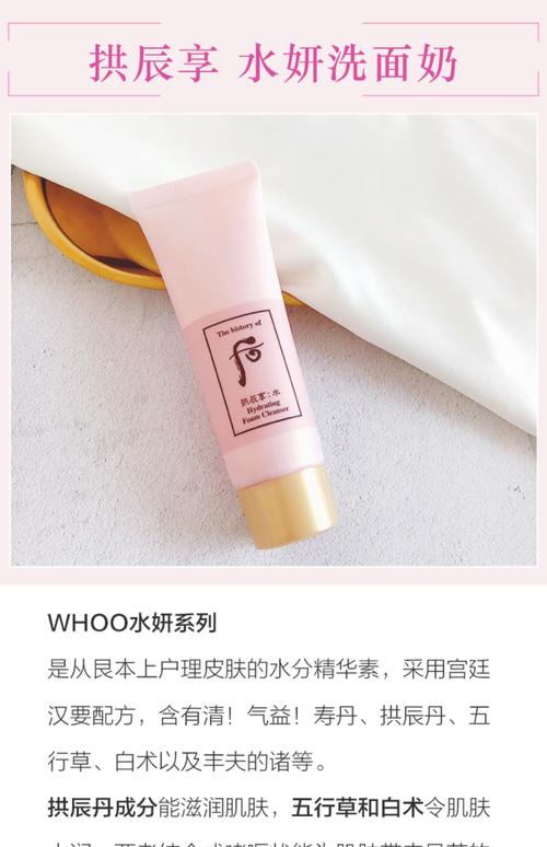 后的水妍洗面奶怎么样