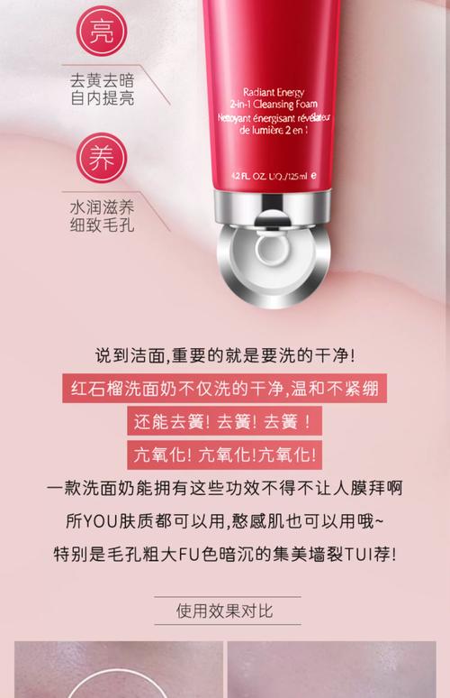 红石榴洗面奶生产日期怎么看