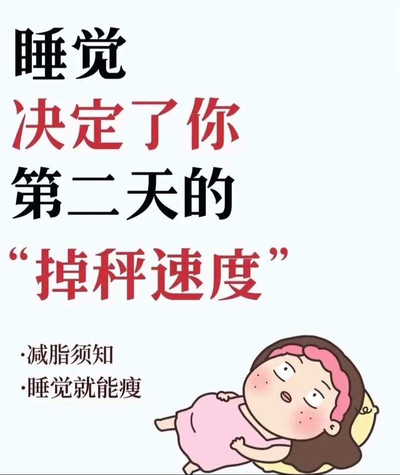 睡觉前吃什么会减肥