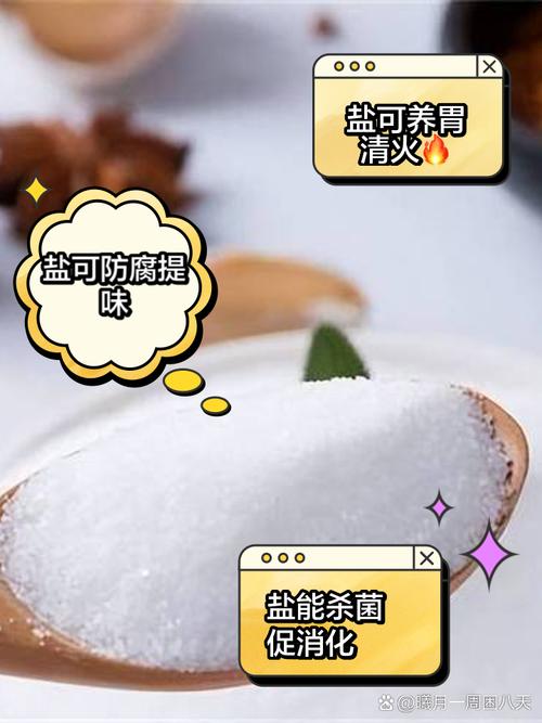 使用什么盐减肥