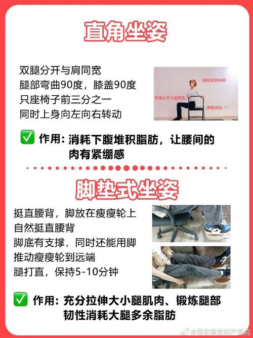 什么坐姿边看书边减肥