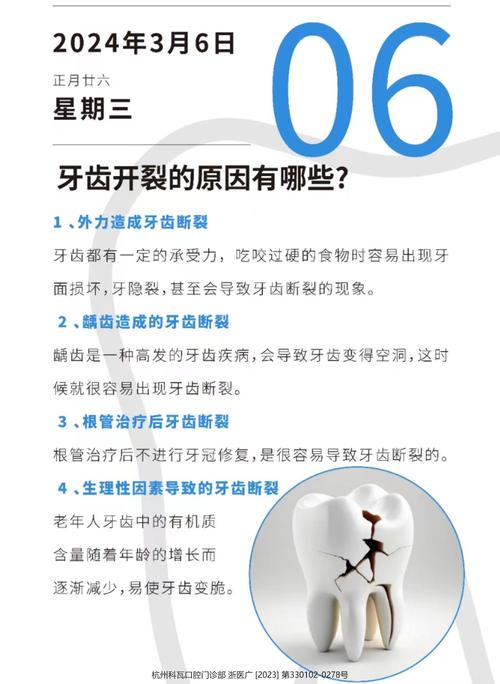 牙为什么裂