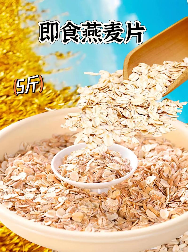 什么样的燕麦片最利于减肥