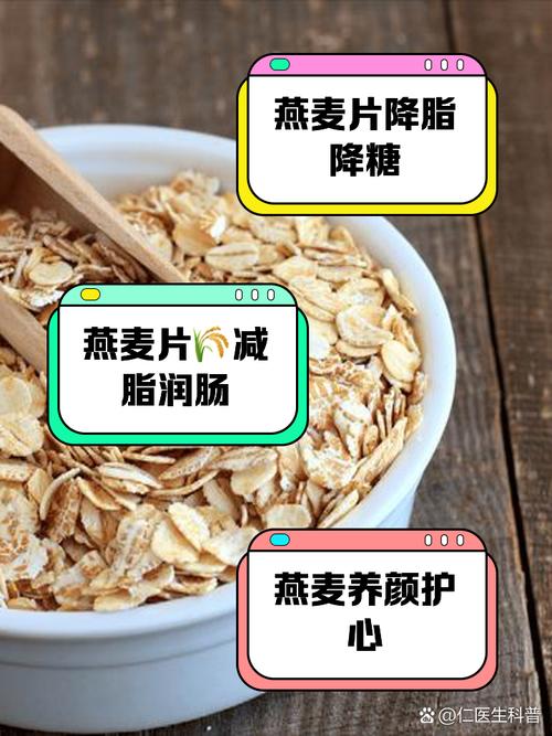 什么样的燕麦片最利于减肥