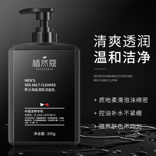 植肌然洗面奶怎么样