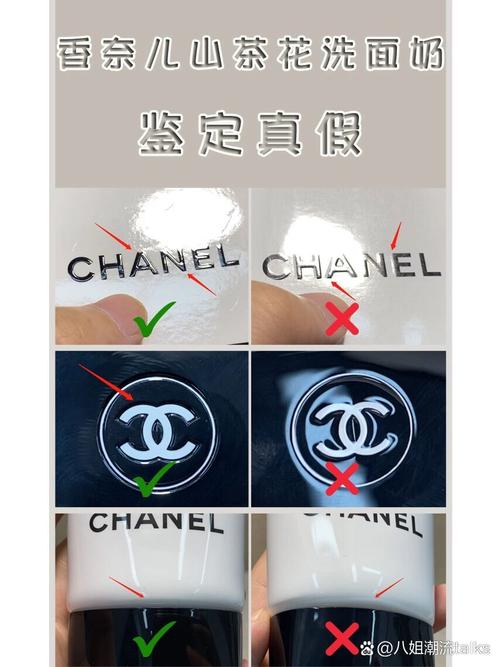 怎么鉴别香奈儿洗面奶真假