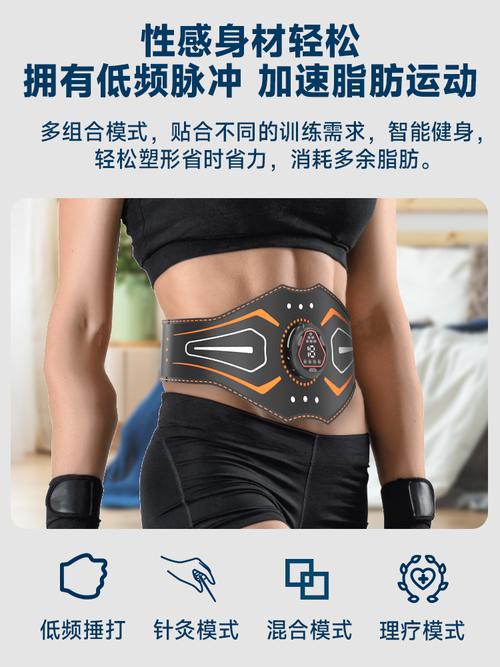 什么样的减肥腰带好