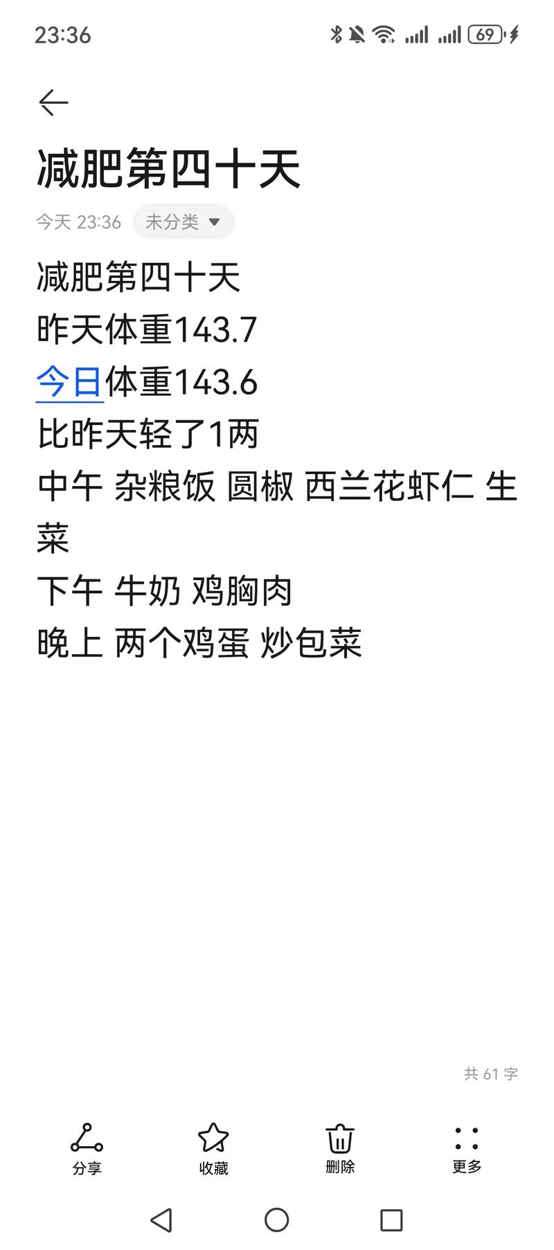 什么写减肥日记怎么写