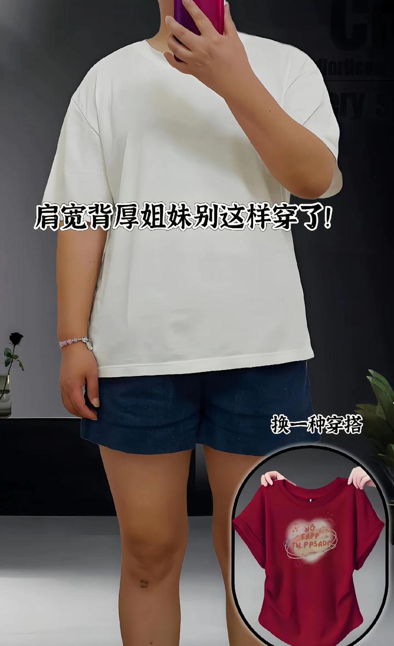 厚款短袖怎么搭配