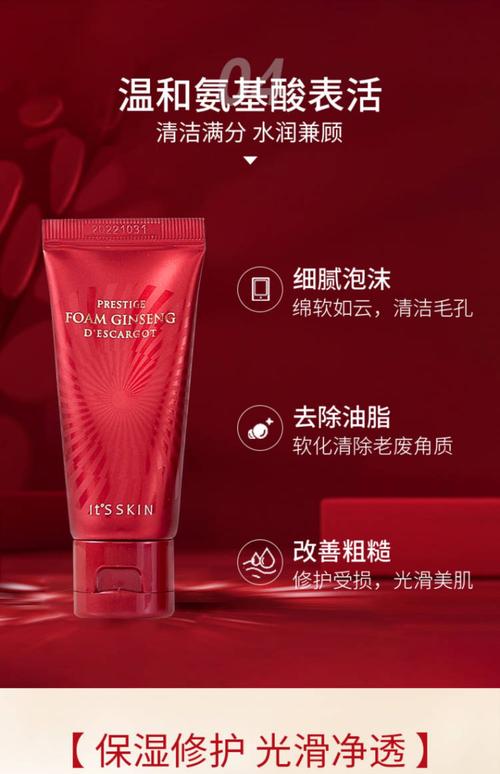 伊思洗面奶怎么验证