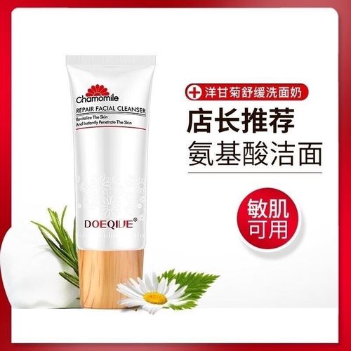 洗面奶过敏怎么护理