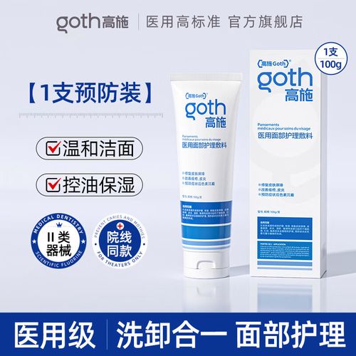 洗面奶过敏怎么护理