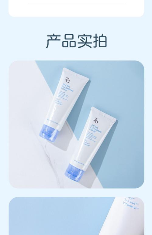 无印良品姬芮洗面奶怎么样