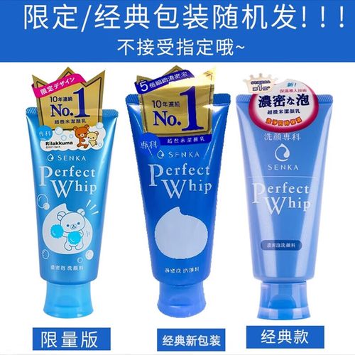日本卸妆的洗面奶怎么样