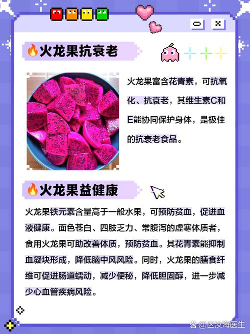 火龙果的寓意是什么