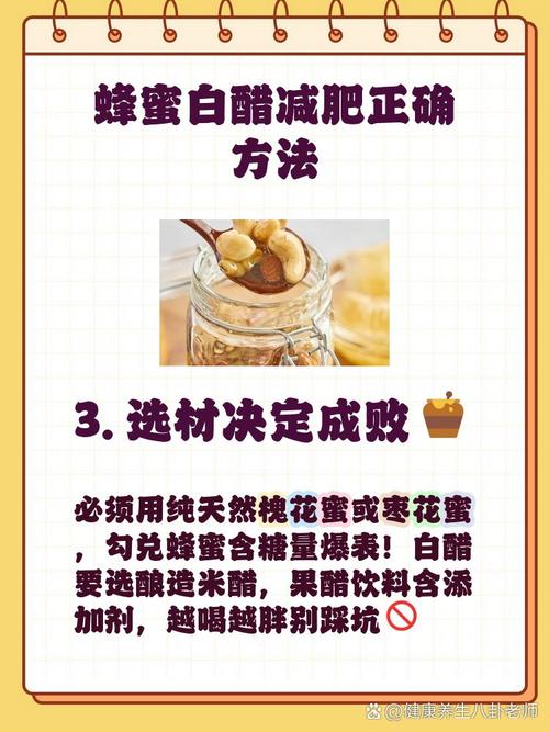 什么时间喝白醋能减肥