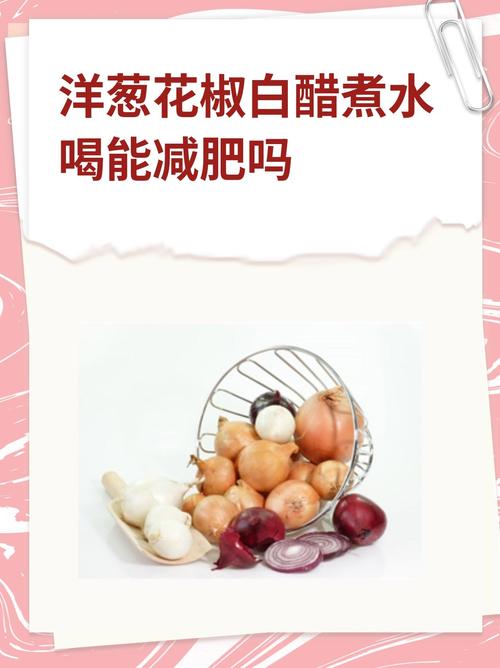 什么时间喝白醋能减肥