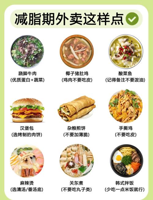 吃什么东西不会长胖