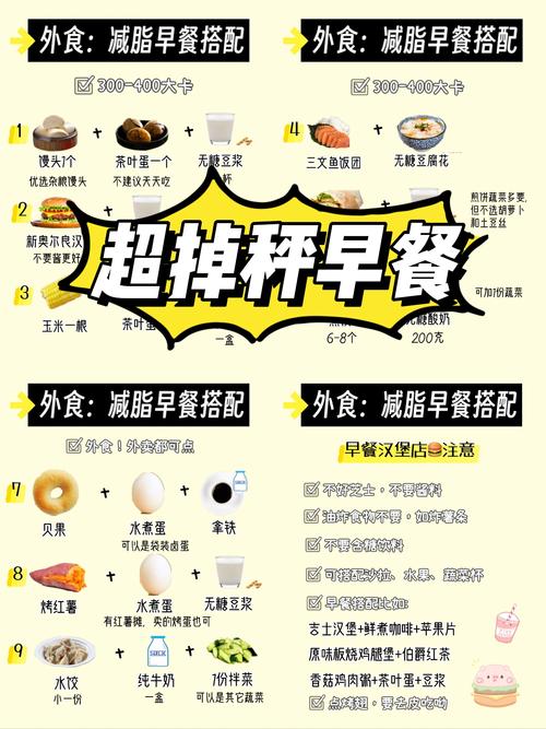 吃什么东西不会长胖