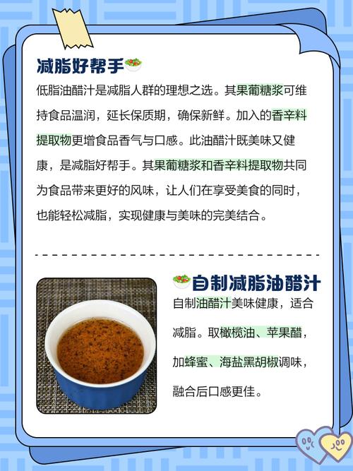 什么时候喝醋减肥最快