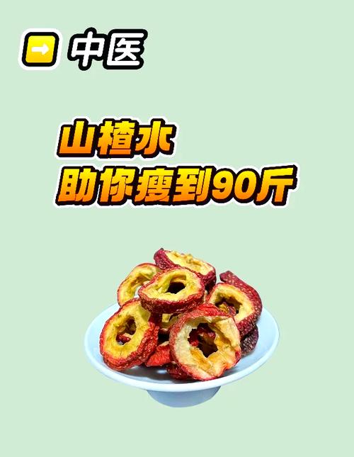 什么时候吃山楂最减肥瘦身