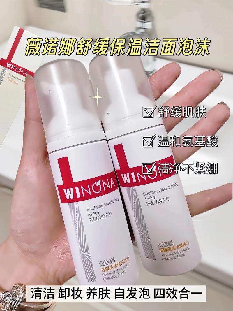 诺薇娜洗面奶怎么样