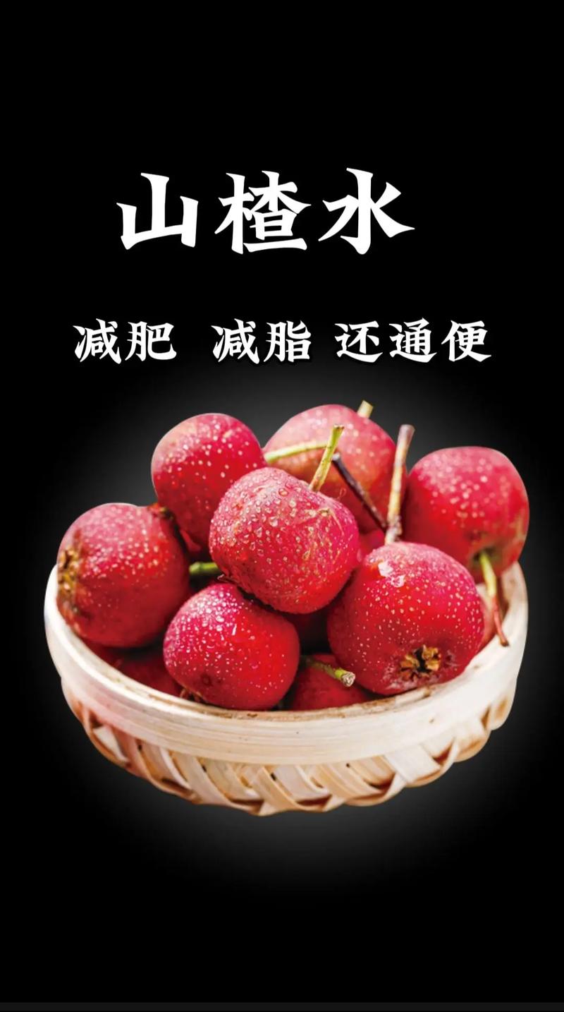 什么时候吃山楂最减肥