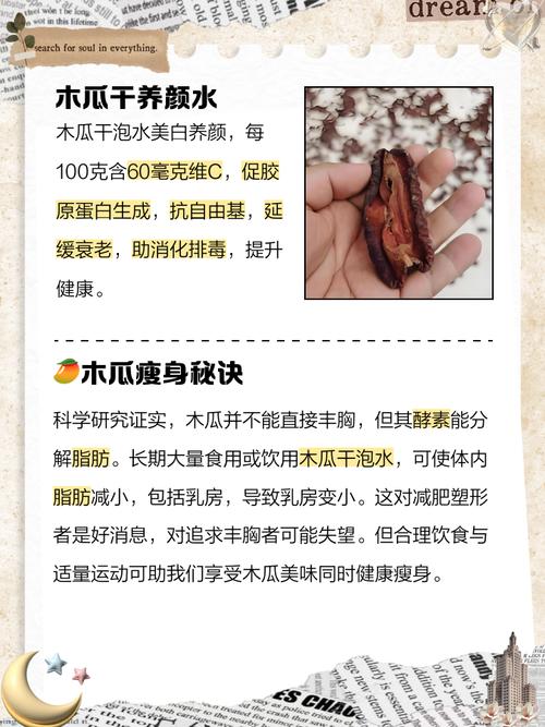 什么时候吃木瓜最减肥