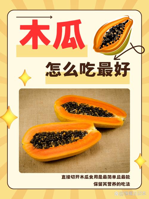 什么时候吃木瓜最减肥