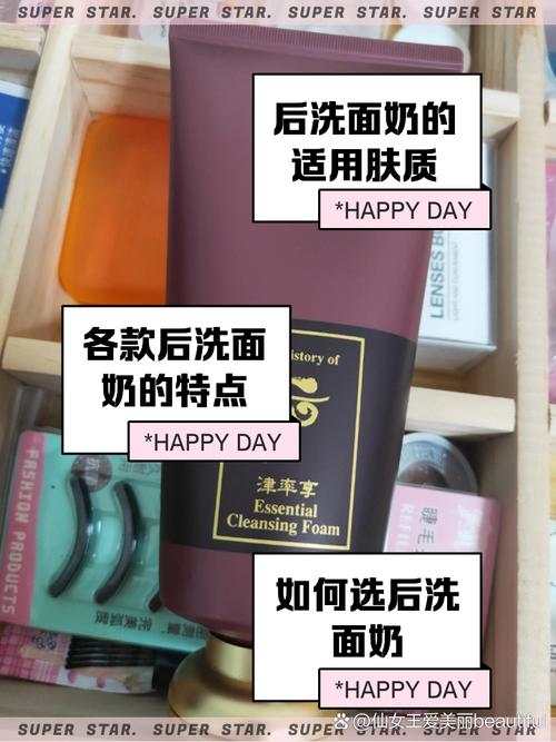 后洗面奶效果怎么样