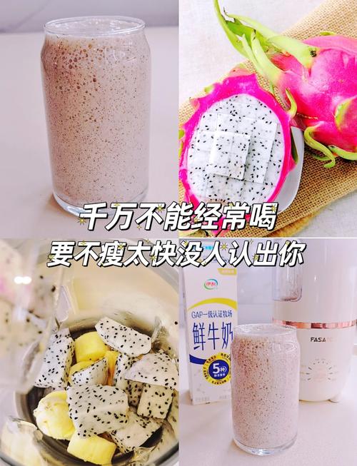 什么奶昔可以减肥呢