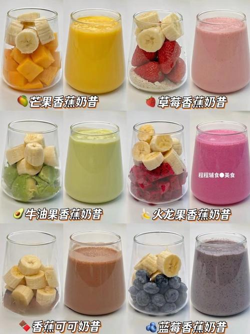 什么奶昔可以减肥呢