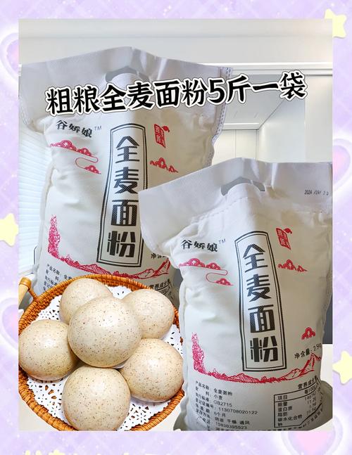 什么面粉吃了能减肥
