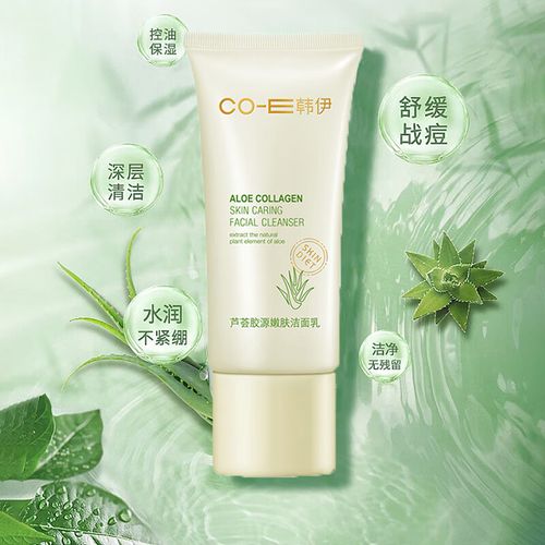 韩伊芦荟洗面奶怎么样