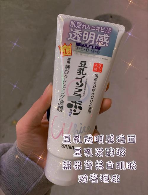 豆乳的洗面奶怎么样