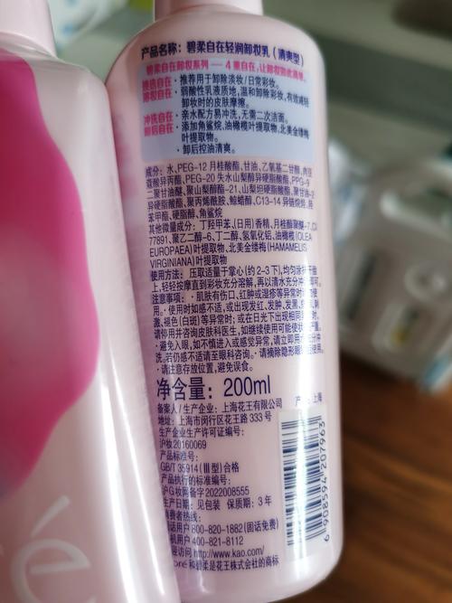 碧柔洗面奶日期怎么看