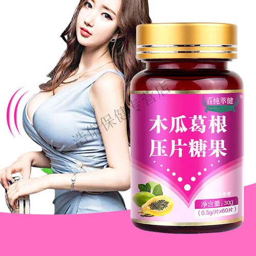 什么产品既丰胸又减肥