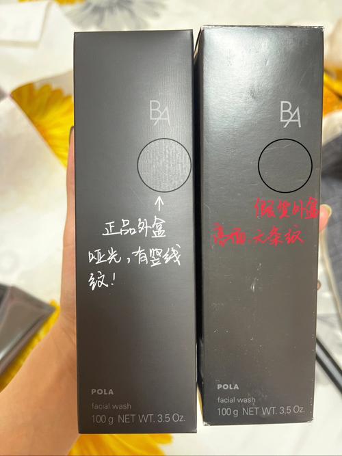 pola洗面奶怎么看真假
