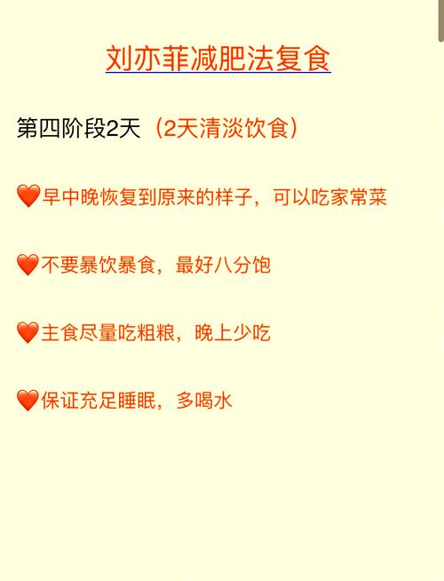 十三岁早上做什么减肥
