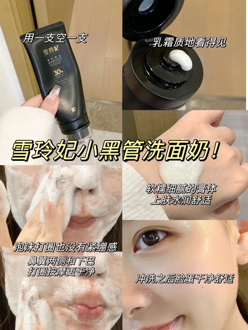 用洗面奶怎么长黑头了
