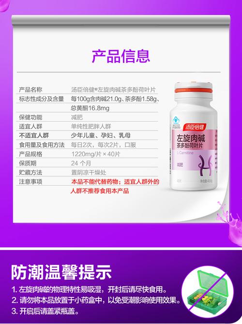 左旋肉碱什么时候吃