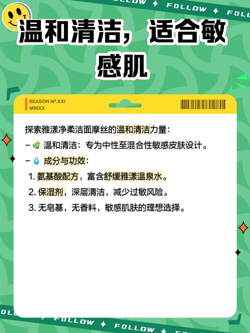 雅漾摩丝洗面奶怎么样