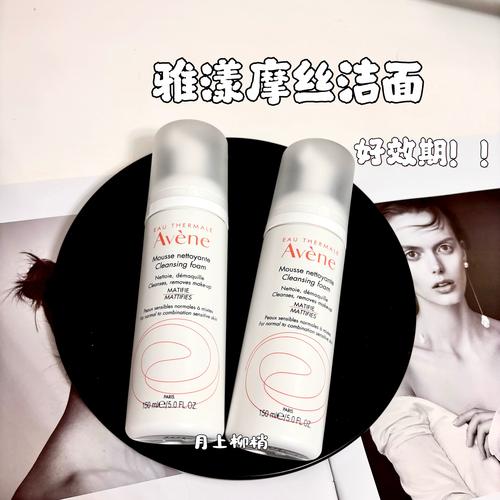 雅漾摩丝洗面奶怎么样