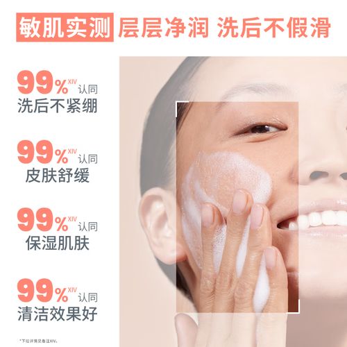 雅漾摩丝洗面奶怎么样