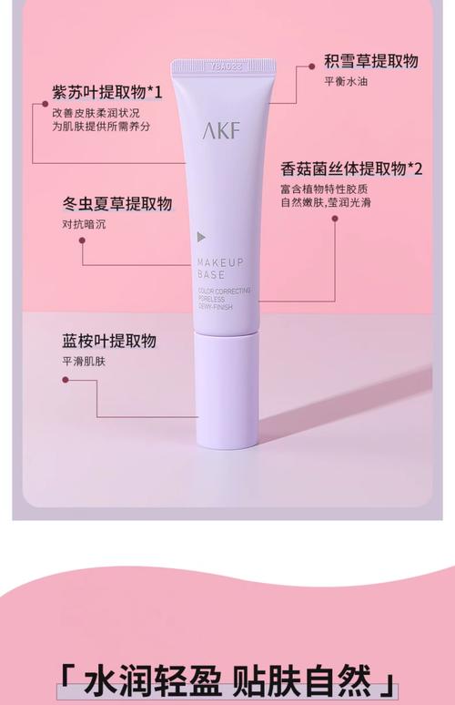 隔离妆前乳是什么