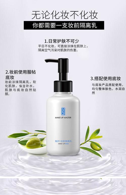 隔离妆前乳是什么
