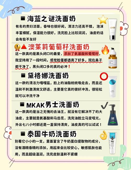洗面奶怎么去黑头