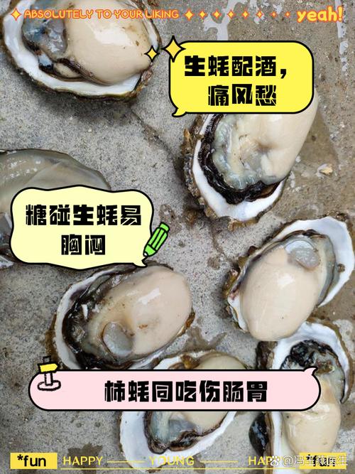 生蚝不能和什么吃