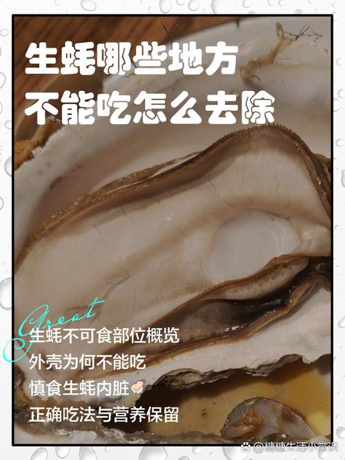生蚝不能和什么吃